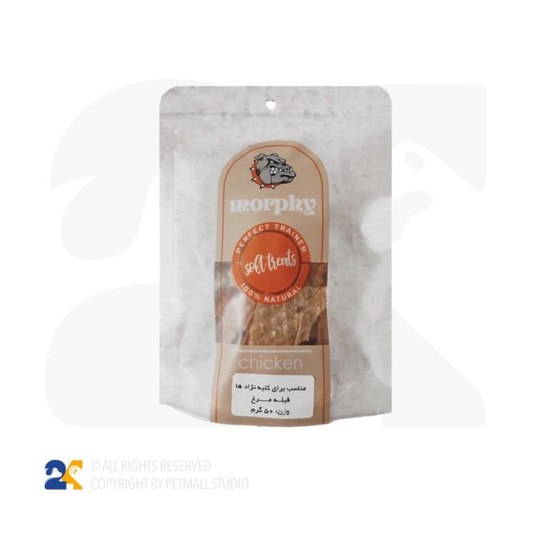 تشویقی سگ مورفی با طعم فیله مرغ وزن 100 گرم