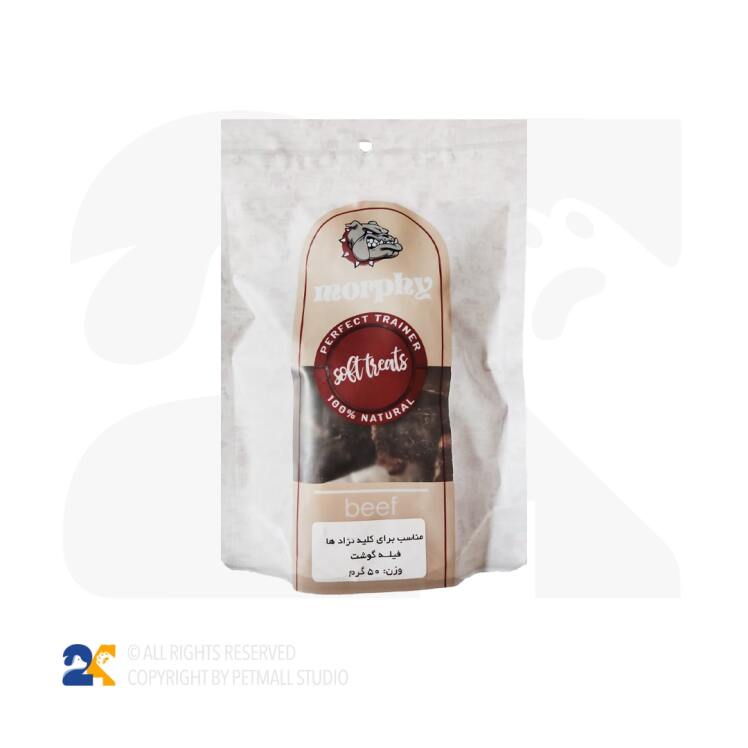 تشویقی سگ مورفی با طعم فیله گوشت وزن 50 گرم